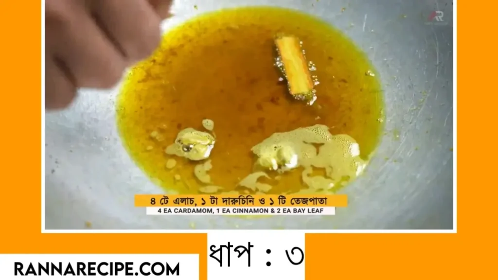 Katla Macher Jhol