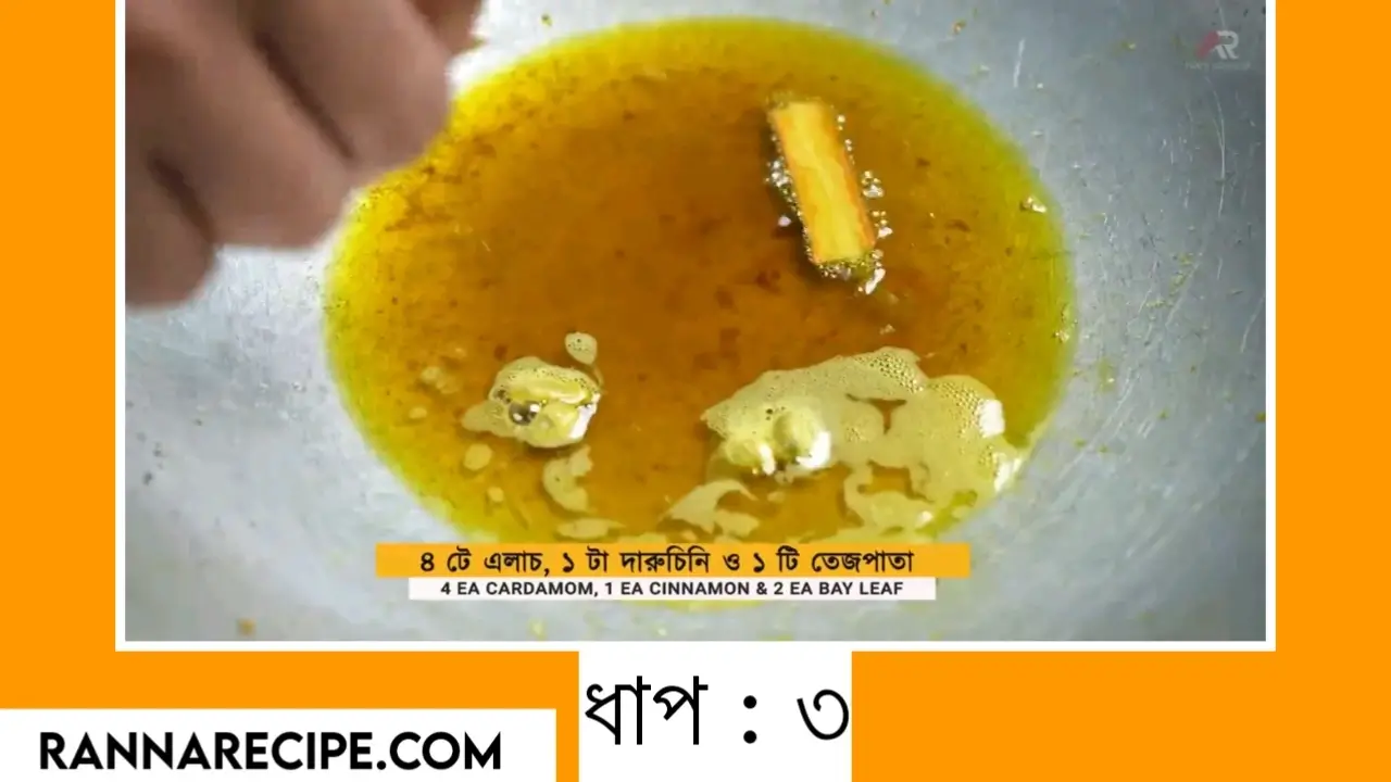 Katla Macher Jhol