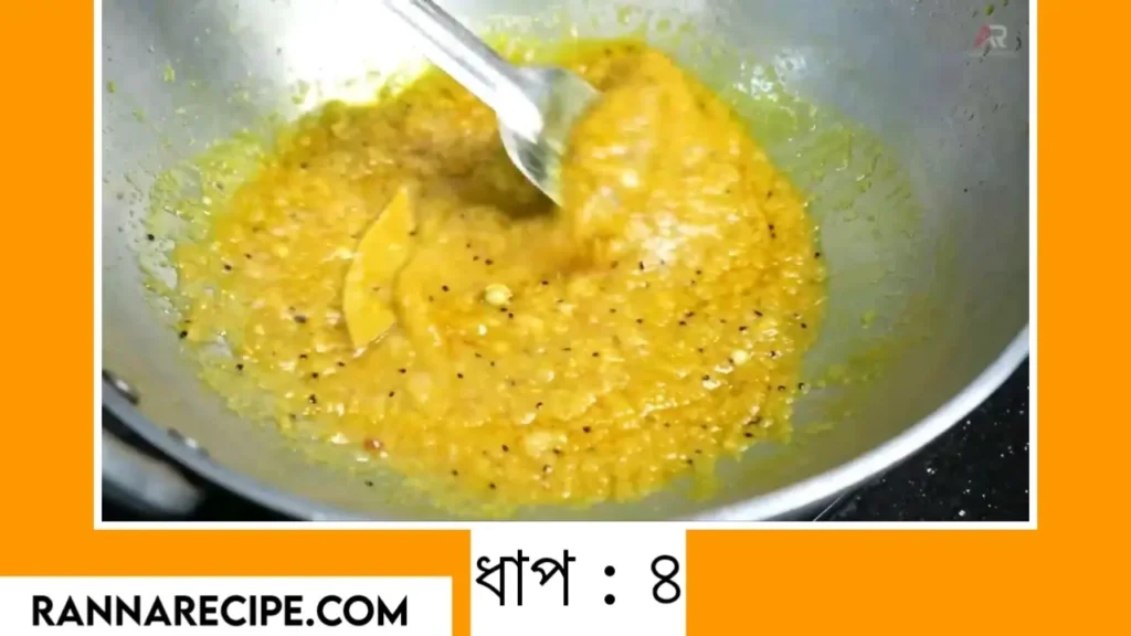 Katla Macher Jhol
