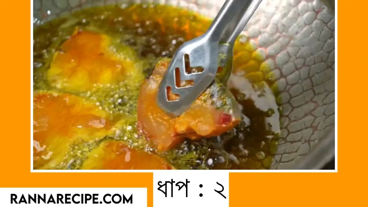 Traditional Bengali Katla Macher Jhal Recipe – Spicy Fish Curry 6